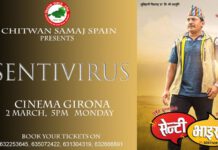 बार्सिलोनामा प्रदर्शन हुँदै चलचित्र सेन्टी भाइरस